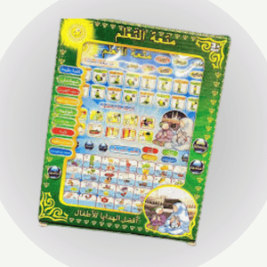 English Islamic Learning Tablet