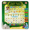 Islamic Tablet for Kids – Prayer & Duas Learning Tablet