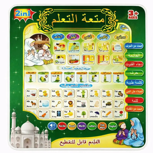 Islamic Tablet for Kids – Prayer & Duas Learning Tablet